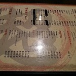 やきとりさとちゃん - メニュー