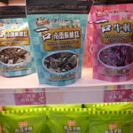 大黑松小倆口 - 