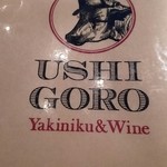 うしごろバンビーナ - 