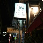 うしごろバンビーナ 恵比寿本店 - 