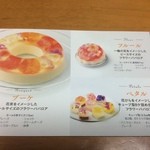 花のババロア ハバロ - 