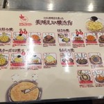 Yokohama Kotegaeshi - 焼き方が書いてます♪2015.12.14