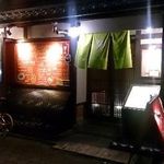 祇園ビストロ 丸橋 - 