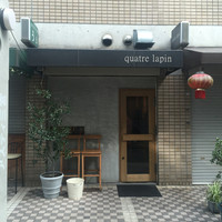 キャトルラパン　神戸三宮 - 