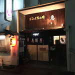 Izakaya Kei - 