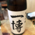 美酒美燗　煮りん - 