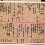 和鶏屋 - H.27.8.16.夜 グランドメニュー(表)