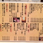 和鶏屋 - H.27.8.16.夜 グランドメニュー(裏)