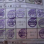 讃岐うどん 白庵 - 大阪北エリア残り2店舗　※2015年12月