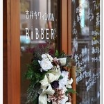 吉祥寺ワインバル BiBBER - 入口