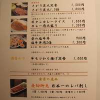 赤坂 金舌 - 