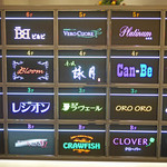 赤坂 詠月 - "ソシアル赤坂"、バブリーな集合看板