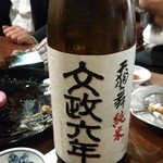 Nihonshu Baru Mori - 