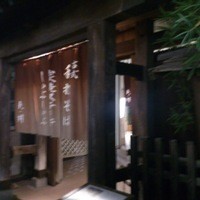 九つ井 玉川店 - 