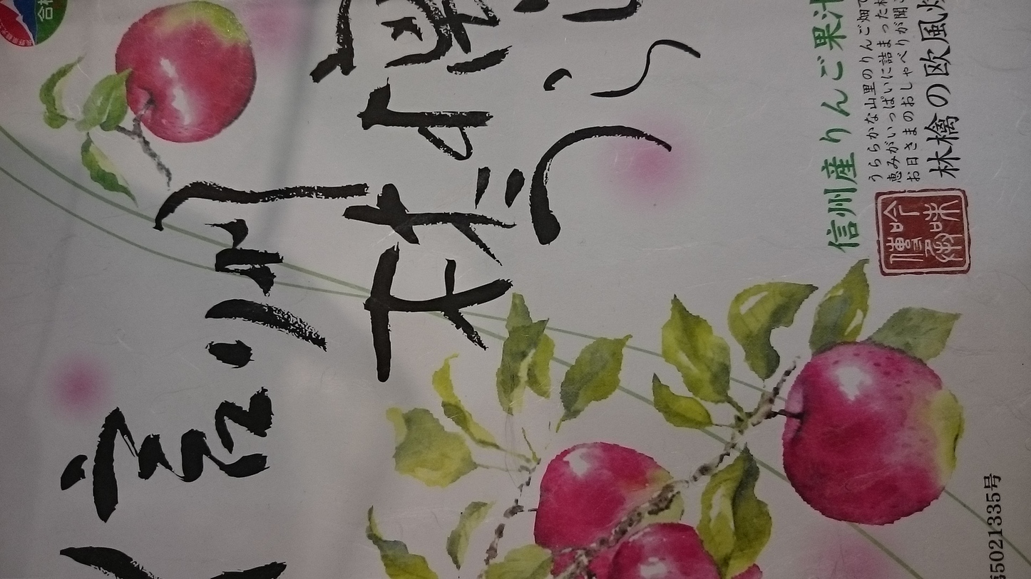 松代荘 売店 name=