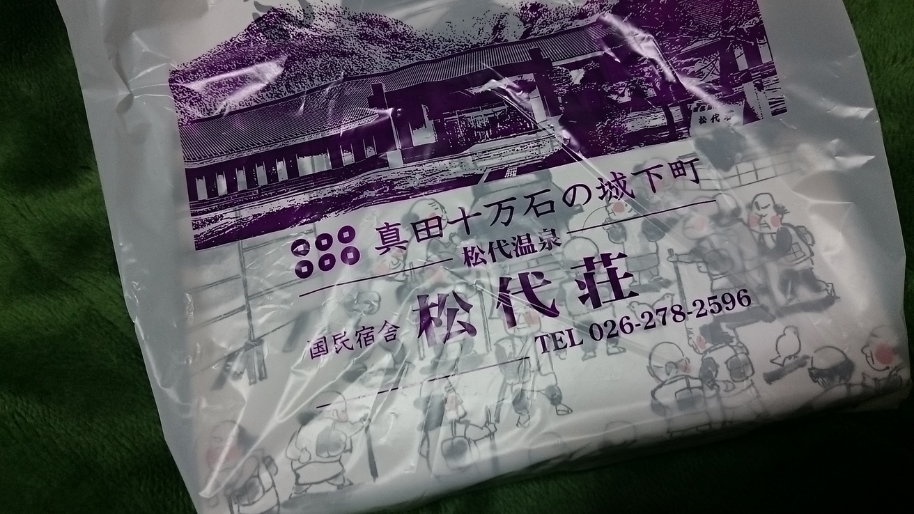 松代荘 売店 name=
