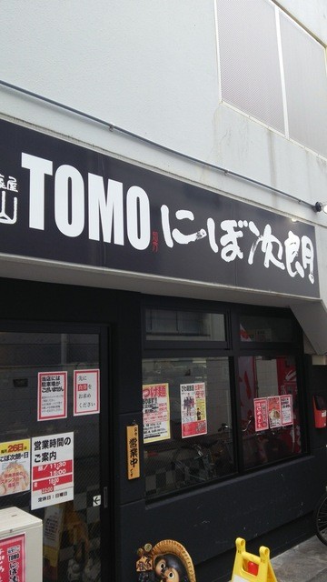 幻の中華そば加藤屋 滋賀石山TOMOにぼ次朗>