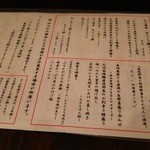 魚と日本のお酒　むく - 1512_むく_宴会メニュー＠3,000円