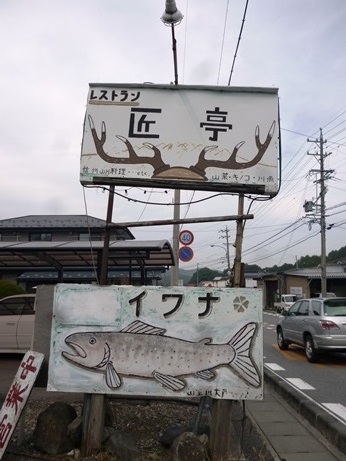 匠亭 name=