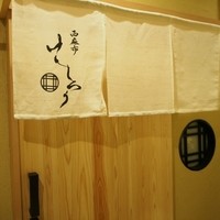 西麻布けんしろう - 