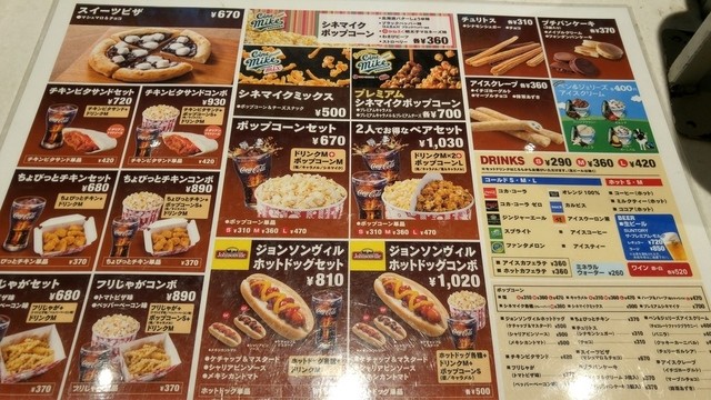 アカデミー賞の最有力候補ミナリを鑑賞してきました ノ By 自称独り者グルメ Tohoシネマズ Concession 六本木ヒルズ コンセッション 六本木 その他 食べログ アカデミー賞の最有力候補ミナリを鑑賞してきました ノ By 自称独り者グルメ Tohoシネマズ Concession 六本木ヒルズ コンセッション 六本木 その他 食べログ