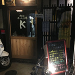 Machiya No Ramen Izakaya Kei - 