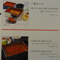 野田岩 日本橋高島屋特別食堂 - 
