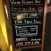 ババリゾートバル たまプラーザ駅前店