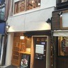 玉 バラそば屋 中野店