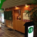 一保° - H.27.8.17.夜 南側からアプローチ