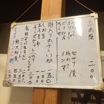 大衆酒場 よっちゃん - （ ’15.12）