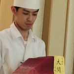 築地すし好 JIN仁 - 大間のマグロのブロック