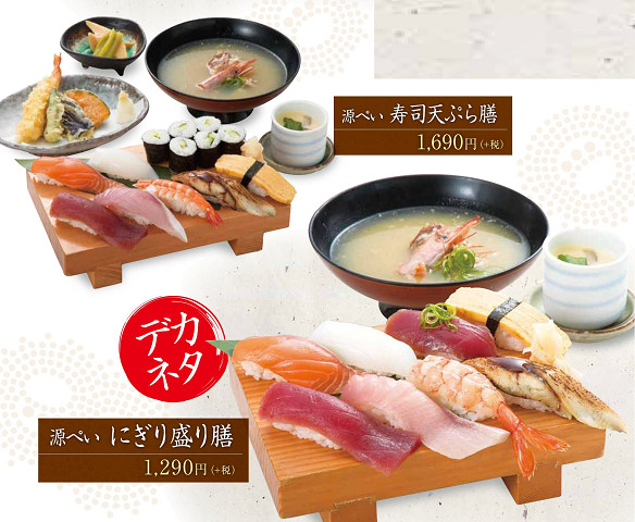 ランチメニュー おはし処 源ぺい Jr尼崎駅前店 おはしどころ げんぺい 尼崎 ｊｒ 居酒屋 食べログ