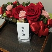 鮨 水魚 - 