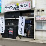 ラーメン ツバメ - 外観です