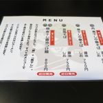 ラーメン ツバメ - 卓上メニュー