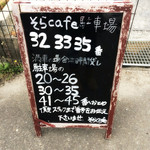 古民家 そらＣａｆｅ - 駐車場案内