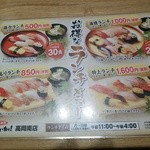 すし食いねぇ！ - 
