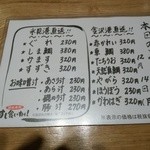 すし食いねぇ！ - 