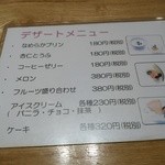 すし食いねぇ！ - 