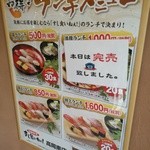 すし食いねぇ！ - 満腹ランチは11時15分で売り切れました。