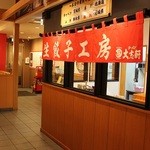 ラーメン 大志軒 - 