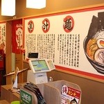 ラーメン 大志軒 - こだわり