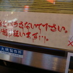 焼き鳥 陀らく - 