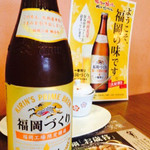 博多名物 もつ鍋 笑楽 - ビール