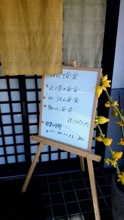 h Nara - 日替わりと定番？が３種類