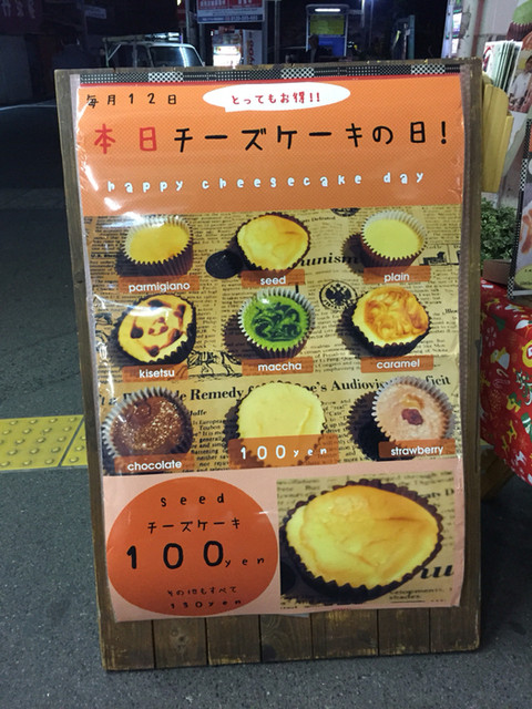 カップチーズケーキが三角形になってました By シュンママ 閉店 チーズケーキラボ シード 貝塚駅店 Cheesecake Lab Seed 貝塚 ケーキ 食べログ