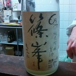 篠峰にごり！おいすうぃ～！！