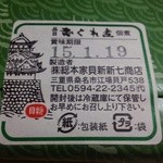 総本家貝新新七商店 - 志ぐれ煮／27年12月