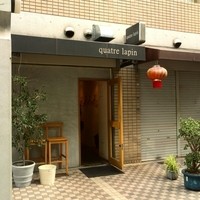 キャトルラパン　神戸三宮 - 三宮雲井Stのちょっと折れたあたり